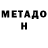 Метадон белоснежный Bahytgul Esenzhulova