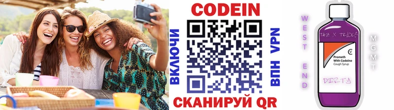 Кодеин напиток Lean (лин)  Купить где  Нелидово 