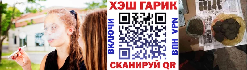 ГАШ хэш  Купить  Нелидово 