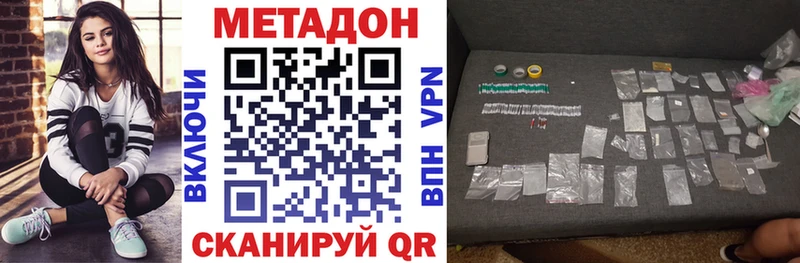 Метадон кристалл  Купить  Нелидово 